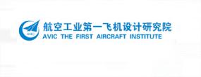 中國航空工業集團公司西安飛機設計研究院